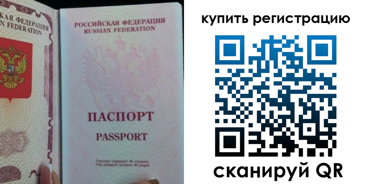 временная регистрация недорого в Приозерске