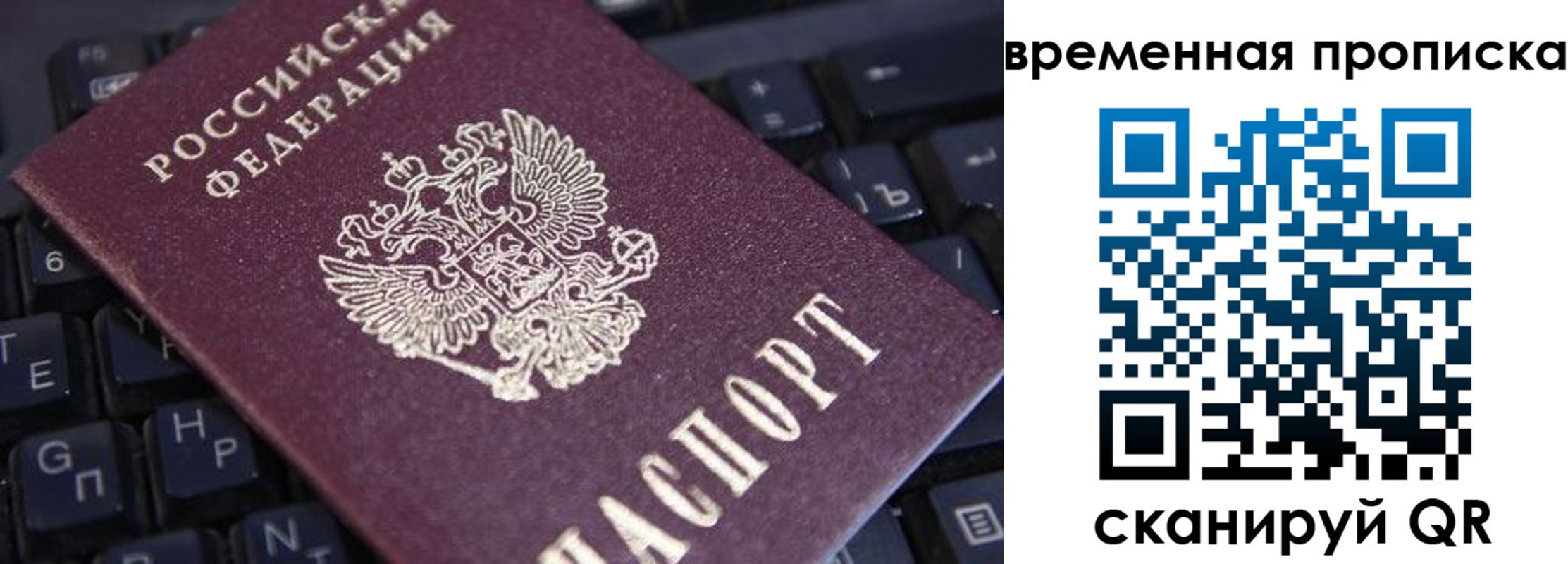 временная регистрация 2025 в Приозерске